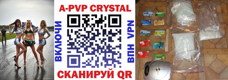 A PVP Crystall  Чухлома 