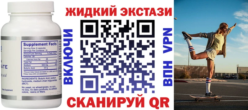 Бутират оксибутират  Чухлома 