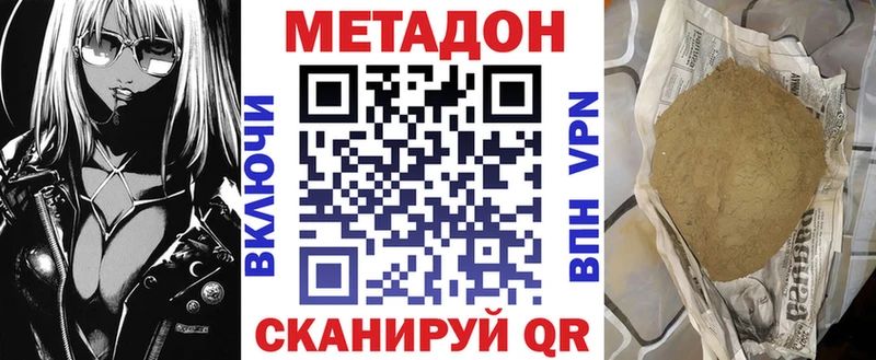 МЕТАДОН белоснежный  KRAKEN вход  Чухлома 